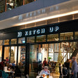 Ketch Up Dubai - Ramadan Iftar Premium Set Menu with Ain Dubai Views
