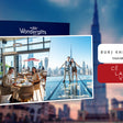 Ce La Vi Lunch with Drinks for Two & Thrilling Edge Walk with Burj Khalifa Views