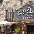 1 Entrance Ticket to Wild Wadi Waterpark |  at Wondergifts